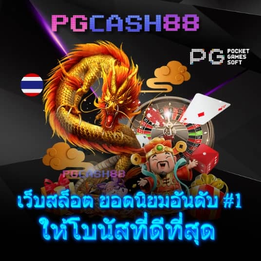 สูตรสล็อต pg แตกง่าย