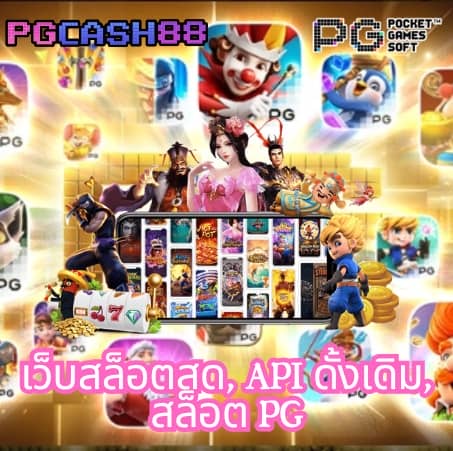 สูตรสล็อต pg แตกง่าย