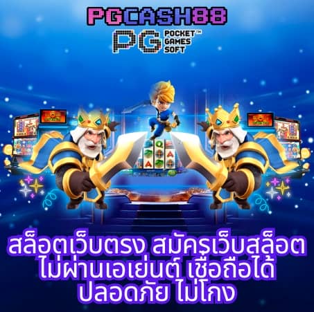 สูตรสล็อต pg แตกง่าย