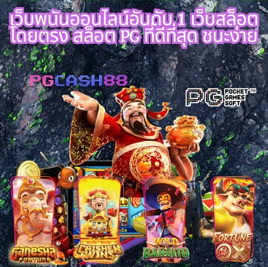 สูตรสล็อต pg แตกง่าย
